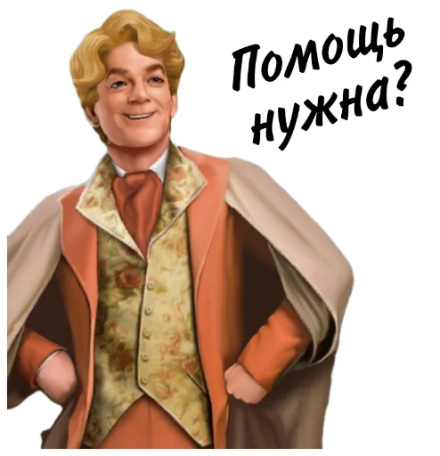😉 Стикер «Магия и загадки» для Telegram