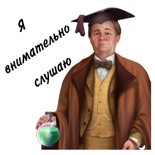 🙂 Стикер «Магия и загадки» для Telegram