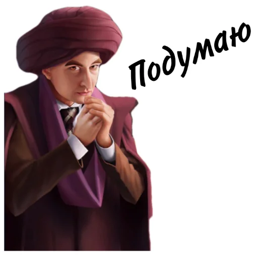 🤔 Стикер «Магия и загадки» для Telegram