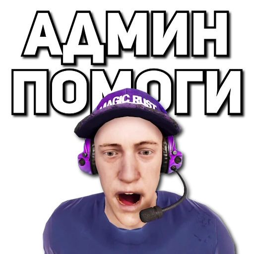 🤒 Стикер «MAGIC RUST» для Telegram