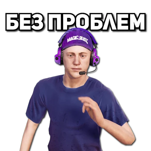 👌 Стикер «MAGIC RUST» для Telegram