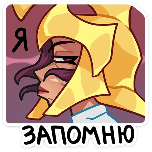 😒 Стикер «Магна» для Telegram
