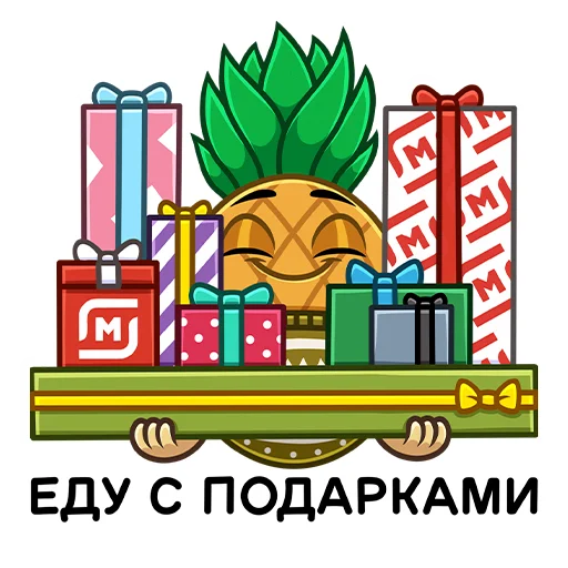 ☺️ Стикер «Чудеса в Магните» для Telegram