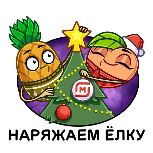 🎄 Стикер «Чудеса в Магните» для Telegram