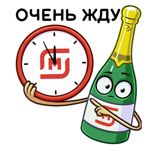 🍾 Стикер «Чудеса в Магните» для Telegram