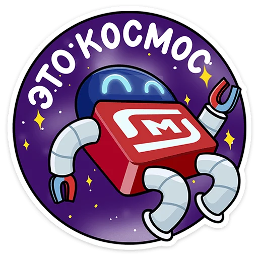 🌌 Стикер «Робот М-3000 из Магнита» для Telegram
