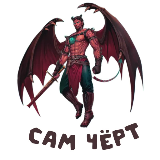 👹 Стикер «Day R Stickers» для Telegram