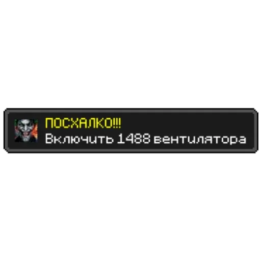 😋 Стикер «Майнкрафт Достижения» для Telegram