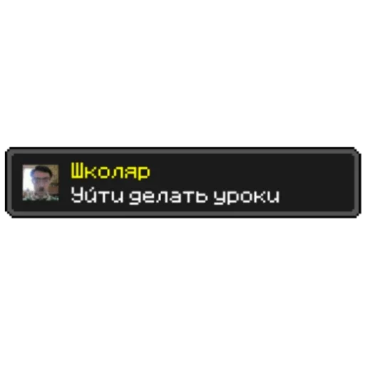 🤓 Стикер «Майнкрафт Достижения» для Telegram