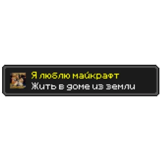 🤑 Стикер «Майнкрафт Достижения» для Telegram