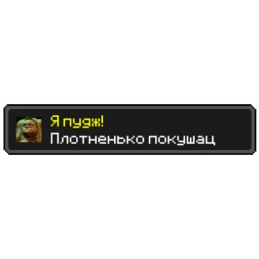 🍔 Стикер «Майнкрафт Достижения» для Telegram