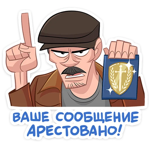 👮‍♀ Стикер «Майор Гром» для Telegram