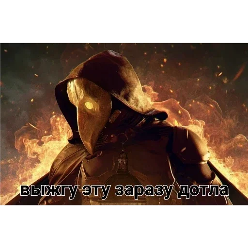 🙂 Стикер «Major Grom Plague Doctor √√√» для Telegram