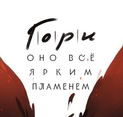 🔥 Стикер «Major Grom Plague Doctor √√√» для Telegram