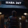 Стикер 29 Major Grom