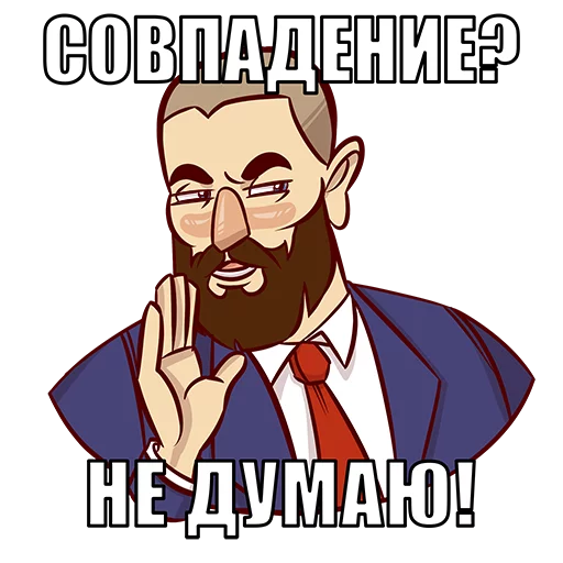 😏 Стикер «MakeLove» для Telegram
