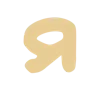 🧋 Эмодзи «буквы и новогодние украшения» для Telegram