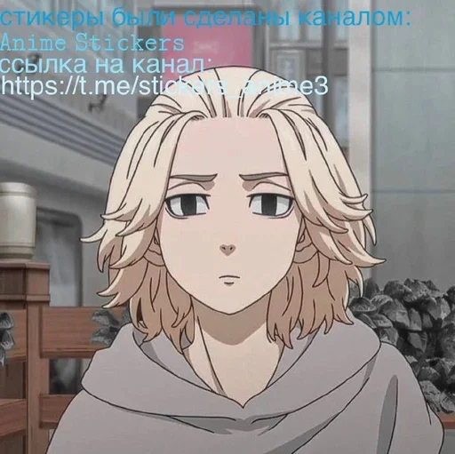 🧋 Стикер «Makoto Naegi» для Telegram