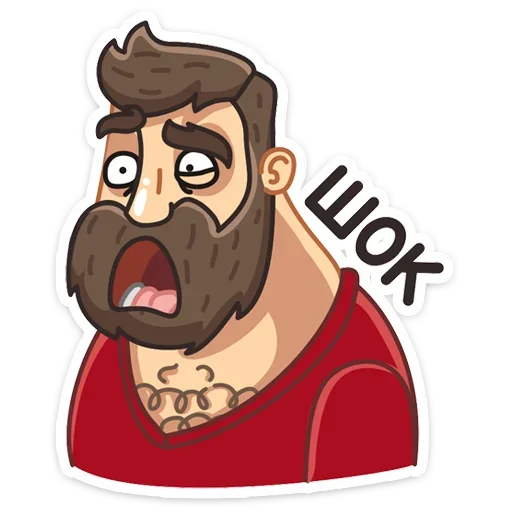 😱 Стикер «Макс - Брутальный снаружи, добрый внутри&;» для Telegram