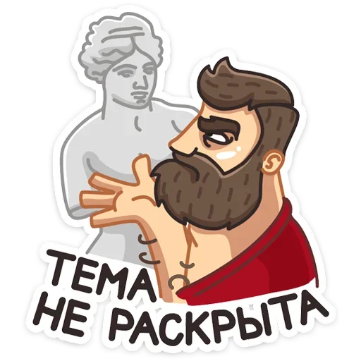 ☹️ Стикер «Макс - Брутальный снаружи, добрый внутри&;» для Telegram