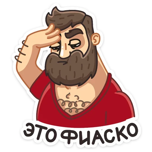 🥺 Стикер «Макс - Брутальный снаружи, добрый внутри&;» для Telegram