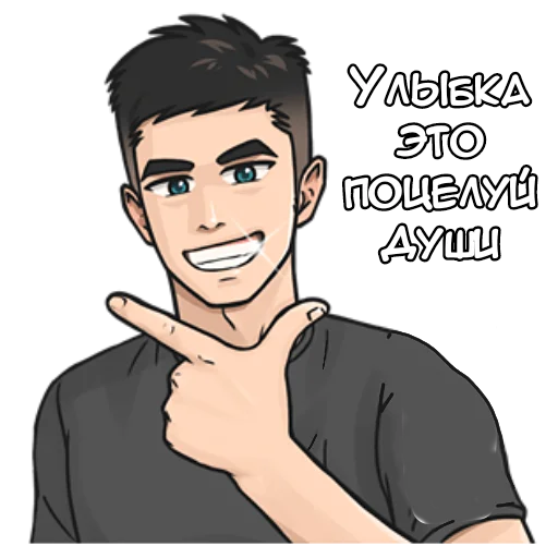 😁 Стикер «Крутой Макс кун» для Telegram