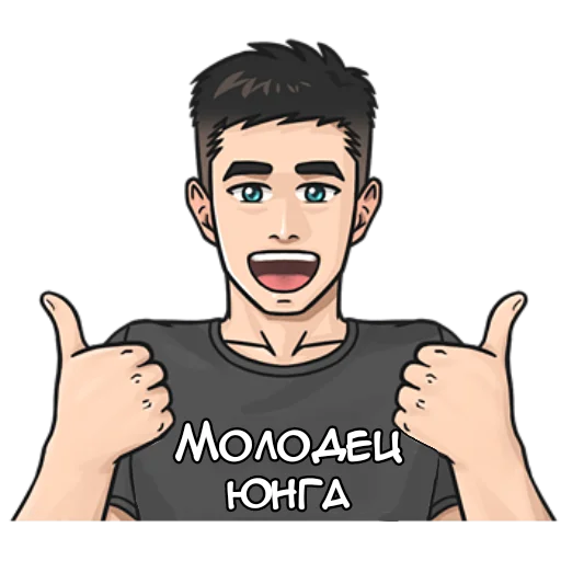 👍 Стикер «Крутой Макс кун» для Telegram