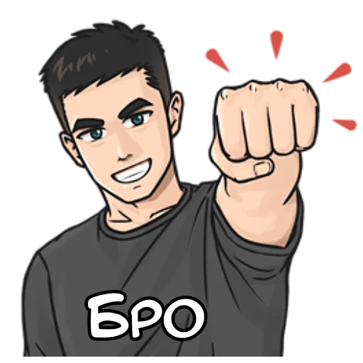 👊 Стикер «Крутой Макс кун» для Telegram