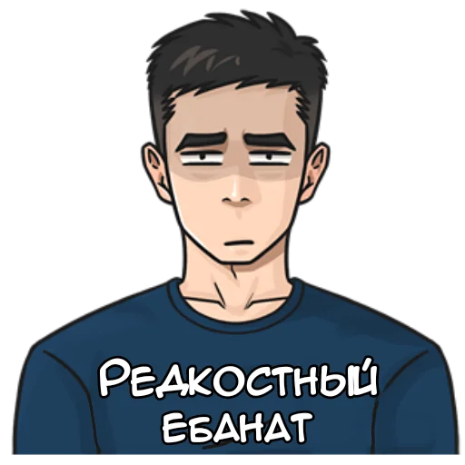 🤦‍♂ Стикер «Крутой Макс кун» для Telegram