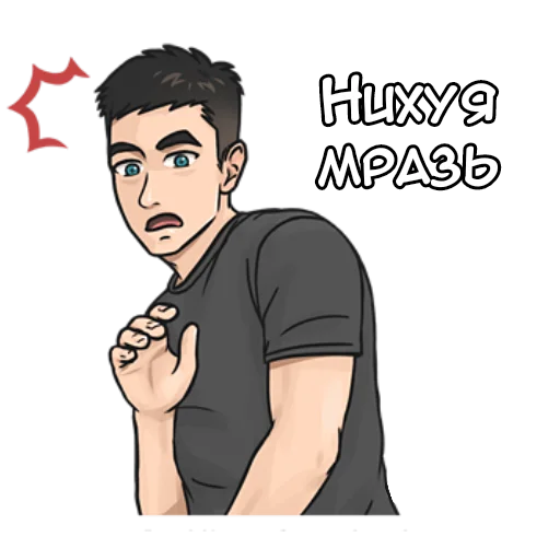 😨 Стикер «Крутой Макс кун» для Telegram