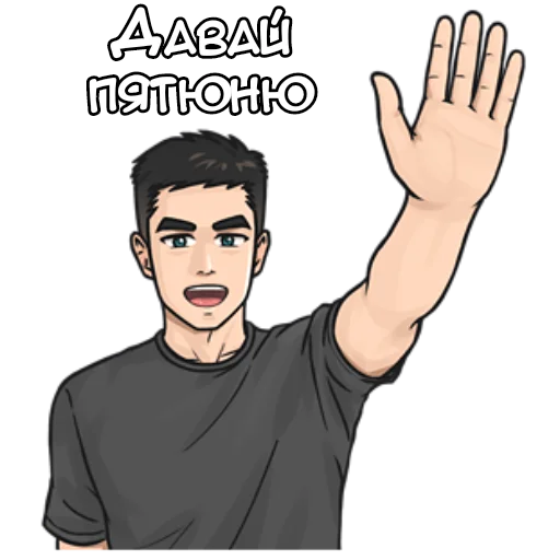 ✋ Стикер «Крутой Макс кун» для Telegram
