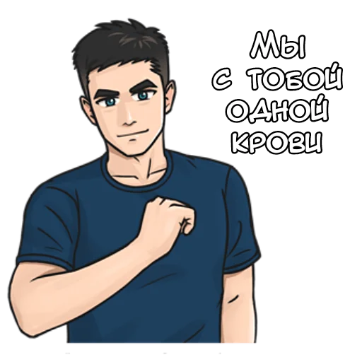👊 Стикер «Крутой Макс кун» для Telegram