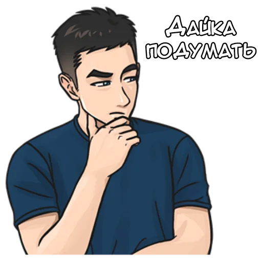 🤔 Стикер «Крутой Макс кун» для Telegram