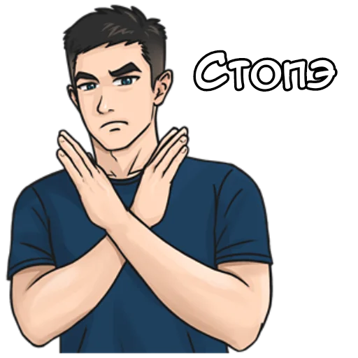🚫 Стикер «Крутой Макс кун» для Telegram