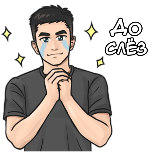 🥲 Стикер «Крутой Макс кун» для Telegram