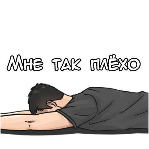 😔 Стикер «Крутой Макс кун» для Telegram