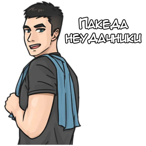 👋 Стикер «Крутой Макс кун» для Telegram