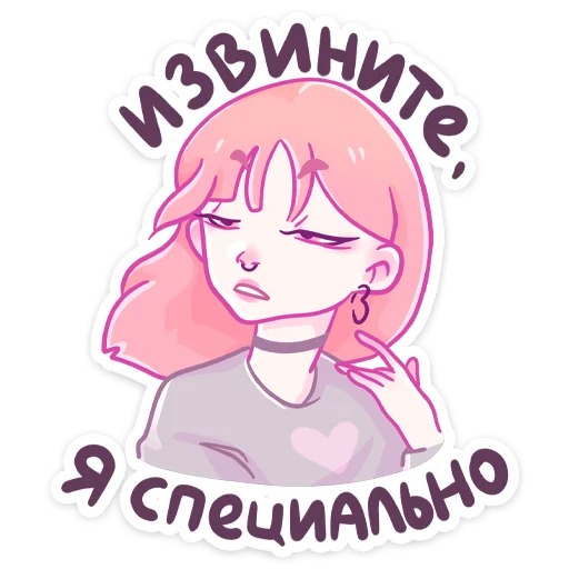 😤 Стикер «Малин сложно спутать с кем-то другим. А удержаться» для Telegram