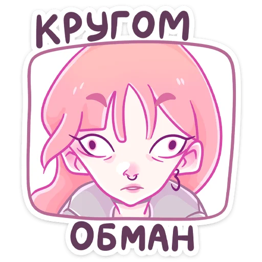 🫣 Стикер «Малин сложно спутать с кем-то другим. А удержаться» для Telegram