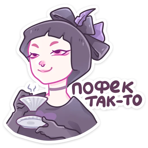 😅 Стикер «Малин сложно спутать с кем-то другим. А удержаться» для Telegram