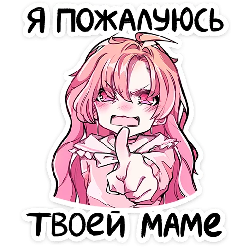 🥰 Стикер «Малин-тян и Джем-кун» для Telegram