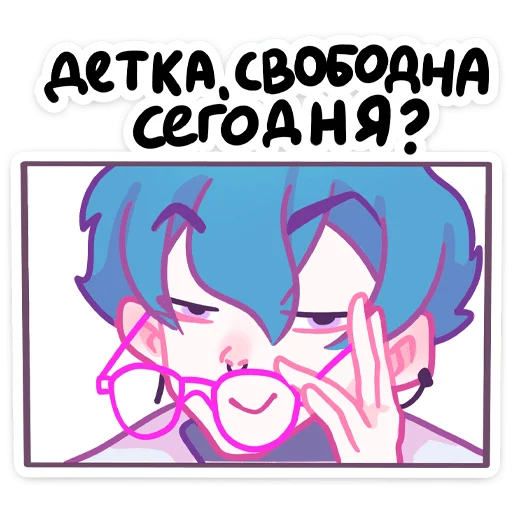 😎 Стикер «Малиновый джем» для Telegram