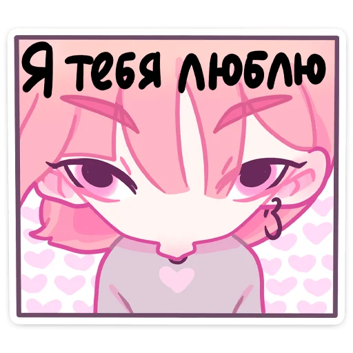 ❤️ Стикер «Малиновый джем» для Telegram