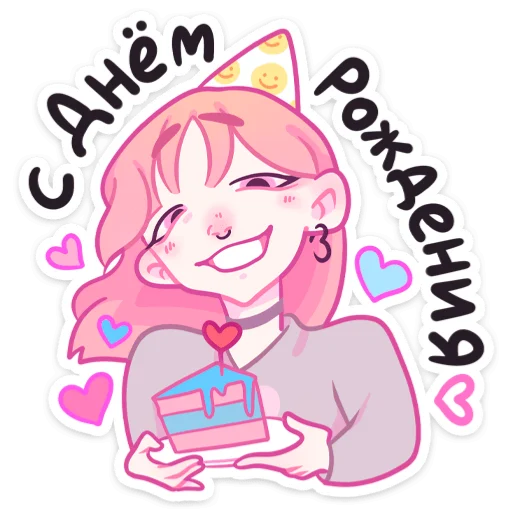 🥳 Стикер «Малиновый джем» для Telegram