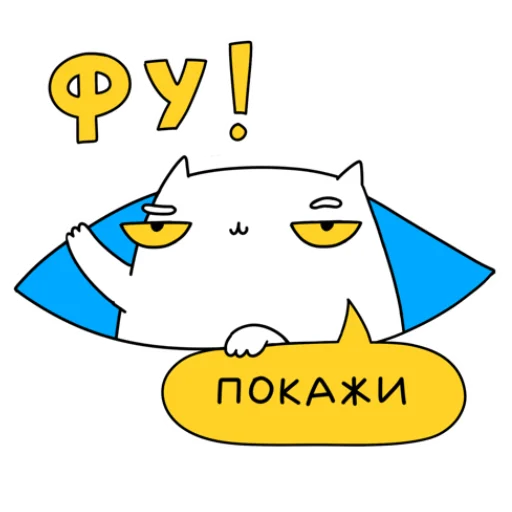 👀 Стикер «МАЛЮНОК» для Telegram