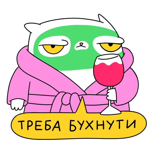 🍷 Стикер «МАЛЮНОК» для Telegram