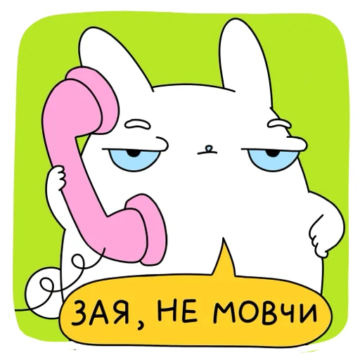 👀 Стикер «МАЛЮНОК» для Telegram