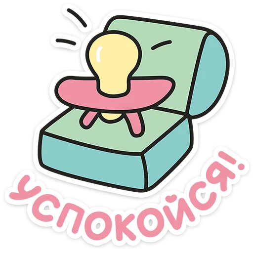 👶 Стикер «Малышарики» для Telegram