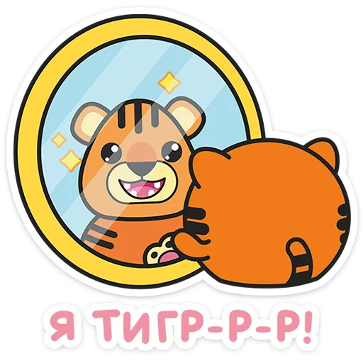 🐯 Стикер «Малышарики» для Telegram