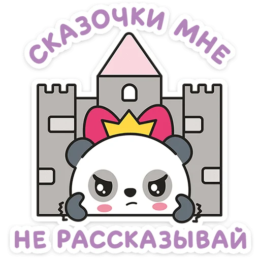 😒 Стикер «Малышарики» для Telegram
